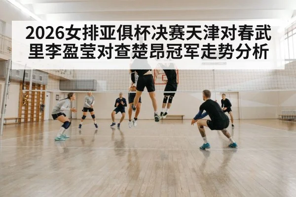 volleyball team block defense